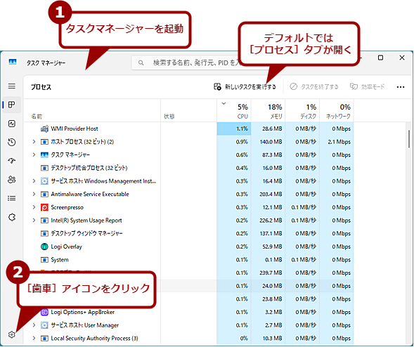 �^�X�N�}�l�[�W���[�̋N�����ɕ\������^�u��ς���i1�j