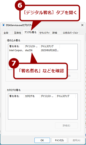 �v���Z�X�ꗗ����u�t�@�C���̏ꏊ�v�𑦍��ɓ��肷��i3�j