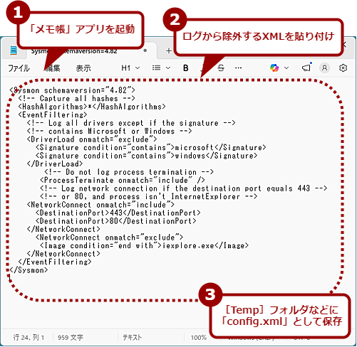 �\���t�@�C���ŃC�x���g���t�B���^�����O����i1�j