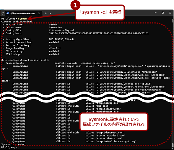 �ݒ�̓K�p�󋵂��m�F����