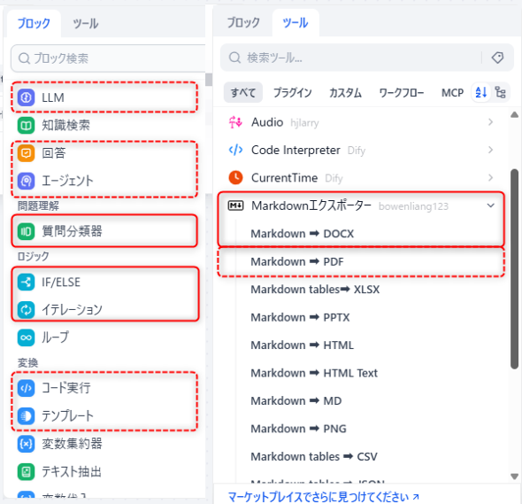 �}1�@����g�p�����ȃu���b�N�ƃc�[���i�_���͂���܂łɎg�p���Ă�����́j