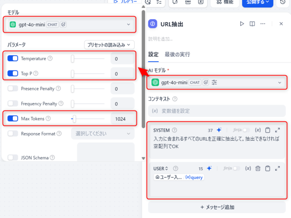 �}4�@URL���X�g���o�pLLM�m�[�h�̐ݒ�