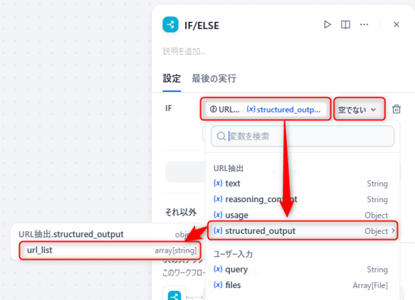�}6�@IF/ELSE�m�[�h�̐ݒ�