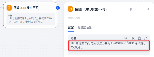 �}7�@URL���X�g����̏ꍇ�̉񓚃m�[�h�̐ݒ�