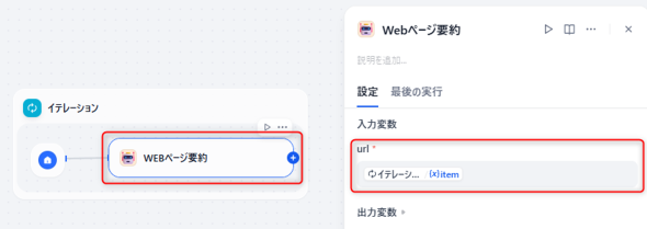 �}9�@�C�e���[�V�����m�[�h����Web�y�[�W�v��c�[����ǉ�
