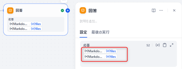 �}14�@�񓚃m�[�h�̐ݒ�