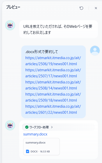 �}15�@�`���b�g�t���[�̓���m�F