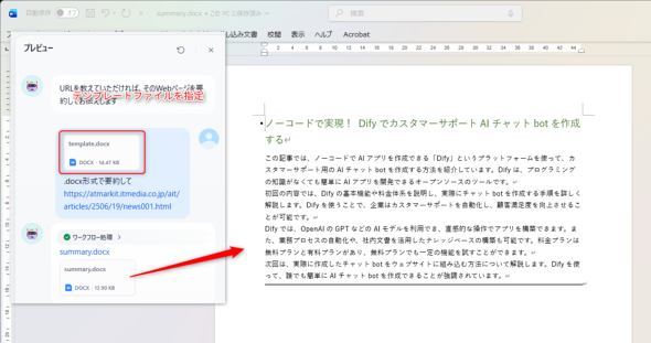 �}19�@�J�X�^���e���v���[�g�t�@�C�����w�肵�ă`���b�g�t���[�����s