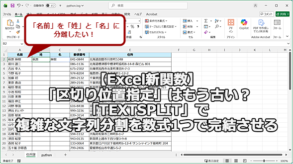 �uTEXTSPLIT�v�ŕ��G�ȕ����񕪊��𐔎�1�Ŋ���������