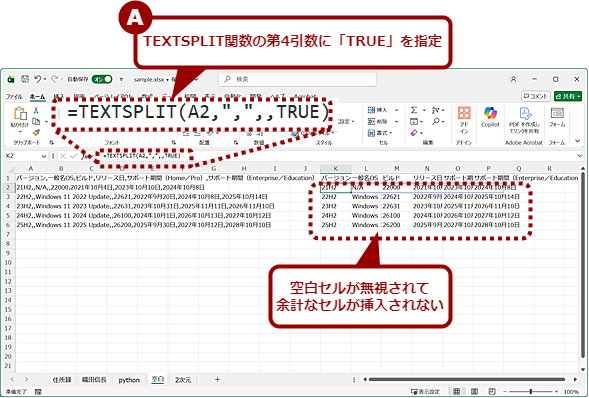 �󔒃Z�����l�߂Ē��o����i2�j