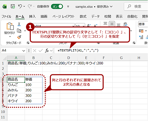 1�̃Z������u2�����̕\�v�𐶐�����