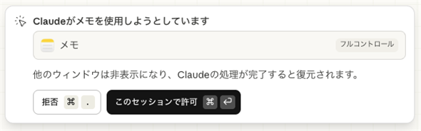 Computer use������.app���g�����Ƃ��Ă���