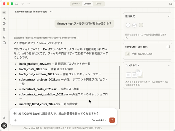 CSV�t�@�C�����瑹�v�v�Z��������Ă��炤