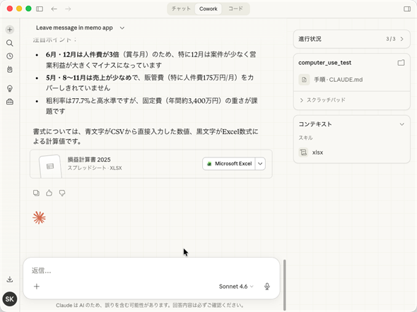 Computer use���Ȃ��Ă����v�v�Z���͍���