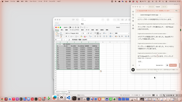 Computer use�o�R��Excel�𑀍삵�Ă���Ƃ���
