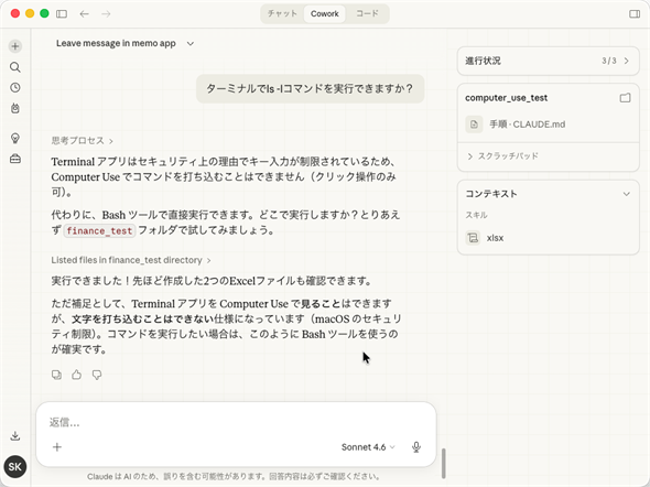 �^�[�~�i���ɃR�}���h��ł����߂Ȃ��A���ƁH