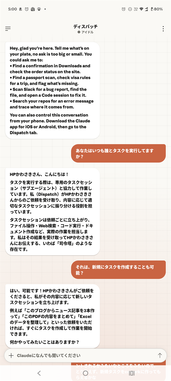 �����̂��Ƃ��uHP���킳���v�ƌĂ�ł���̂ŁA�y�A�����O�ł��Ă���Ǝv����