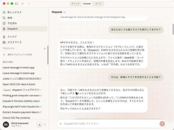 Dispatch��������Ƃ�̗���