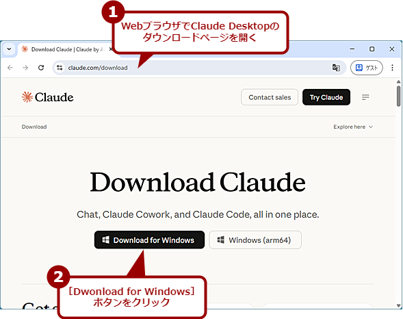 �uClaude Desktop�v�A�v���̃C���X�g�[���[���_�E�����[�h����