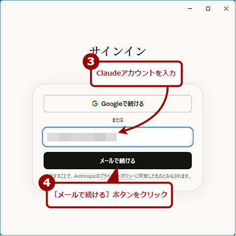 Claude Cowork���C���X�g�[������i2�j