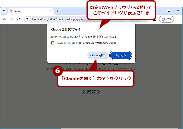 Claude Cowork���C���X�g�[������i4�j