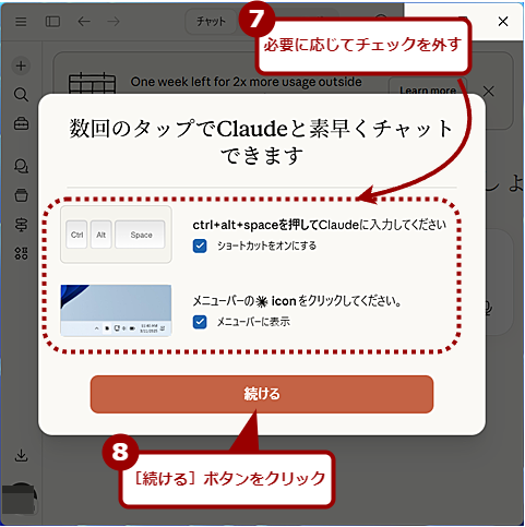 Claude Cowork���C���X�g�[������i5�j