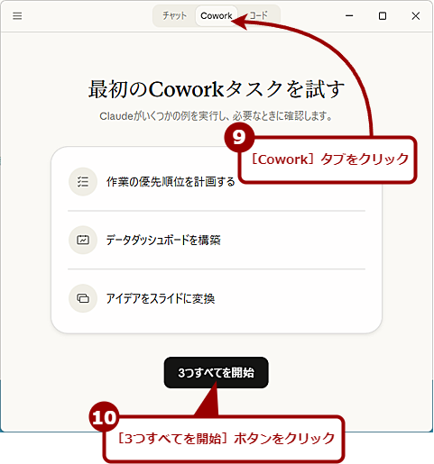 Claude Cowork���C���X�g�[������i6�j