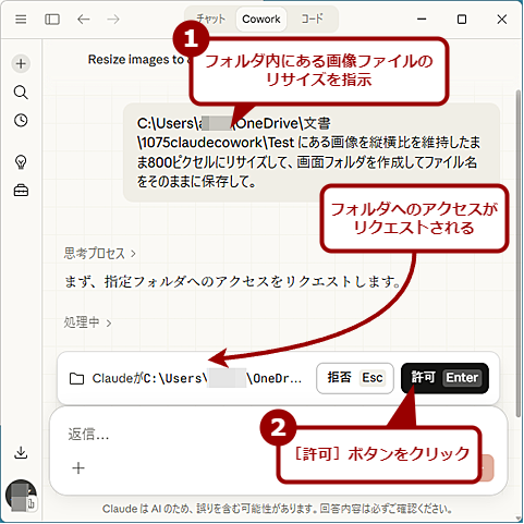 Claude Cowork���g���Ă݂�i1�j