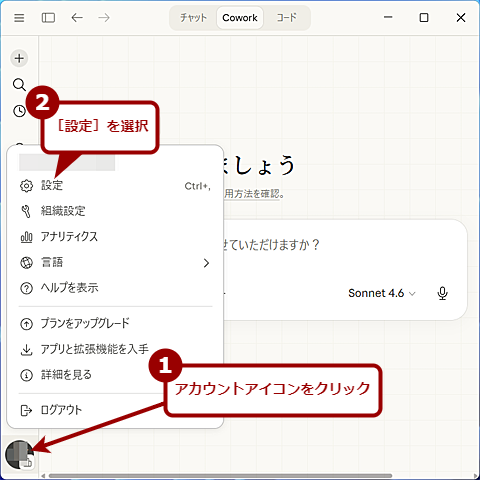 �u�O���[�o���w���v��ݒ肷��i1�j