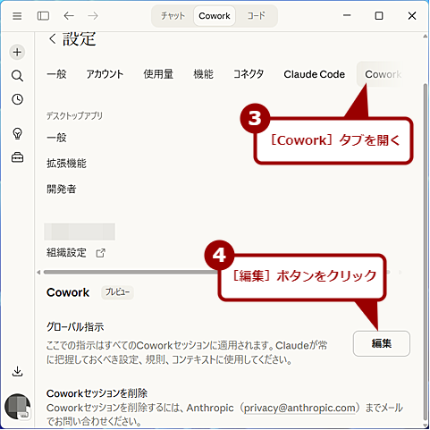 �u�O���[�o���w���v��ݒ肷��i2�j