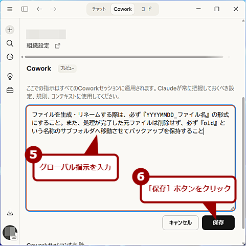 �u�O���[�o���w���v��ݒ肷��i3�j