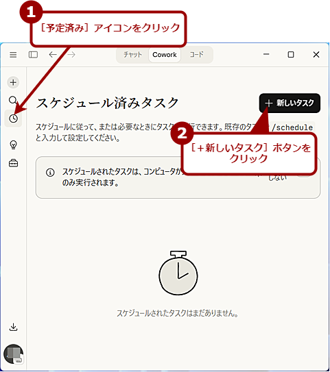 ����I�Ɏ��s�������^�X�N��ݒ肷��i1�j
