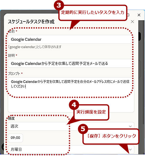����I�Ɏ��s�������^�X�N��ݒ肷��i2�j
