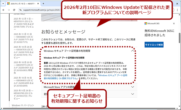 2026�N2���̌���X�V�v���O�����Ɋւ�������y�[�W