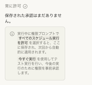 �u���ׂẴX�P�W���[�����s������I������Ɓv���Ă��邯��ǁc�c