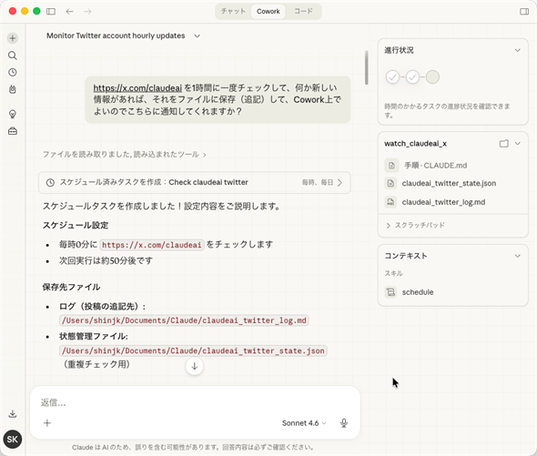 @claudeai�����I�Ƀ`�F�b�N���Ă����X�P�W���[���ς݃^�X�N���ȒP�ɍ�ꂿ�����