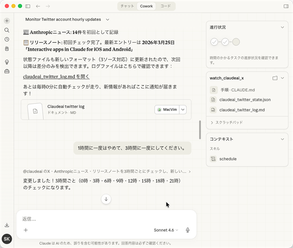 ���s�Ԋu�̕ύX�����肢���Ă���Ƃ���