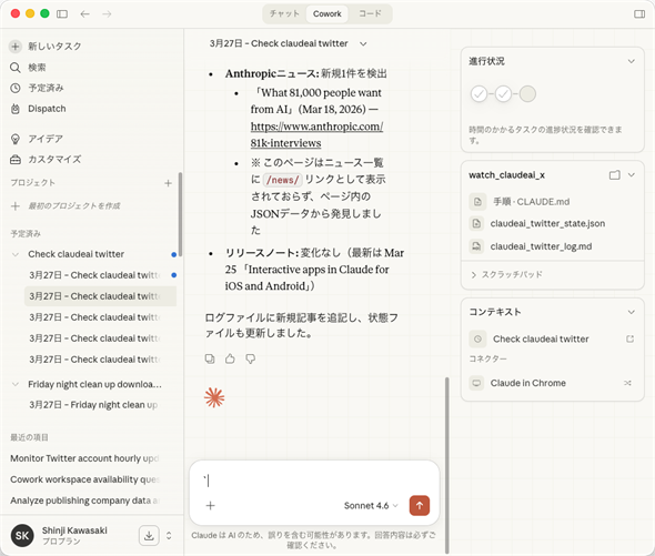 ���s���I������^�X�N�ɂ��Ă̐�����\�������Ƃ���