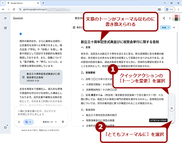 ���͂̃g�[����ύX����