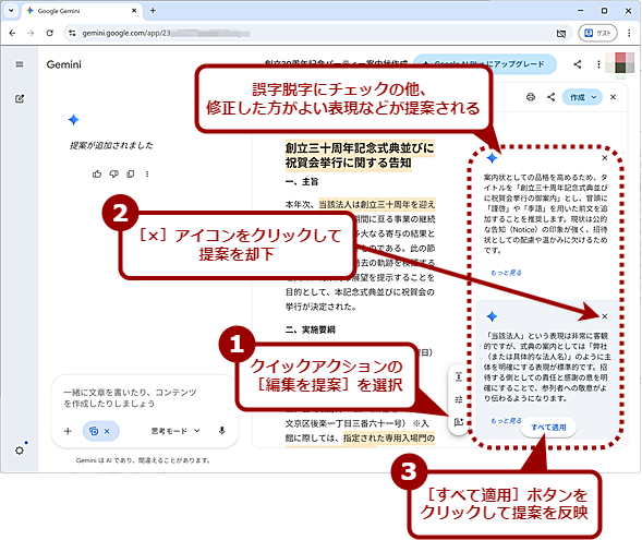 �u�ҏW�̒�āv���g��