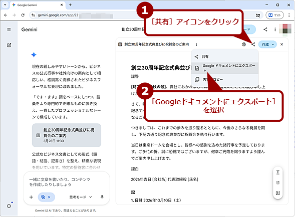 Google�h�L�������g�ɃG�N�X�|�[�g����i1�j