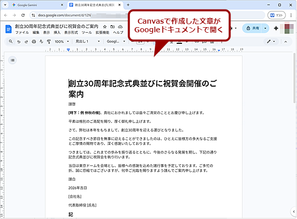 Google�h�L�������g�ɃG�N�X�|�[�g����i2�j