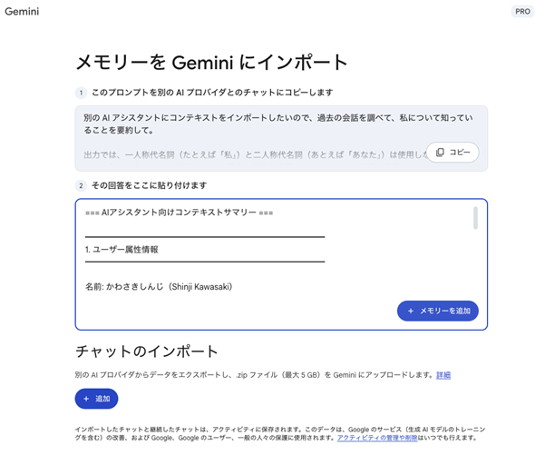 Claude�̃������̓��e���񓚗��Ƀy�[�X�g�����Ƃ���