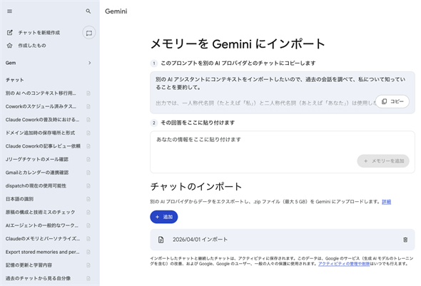 �`���b�g�������C���|�[�g���ꂽ