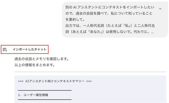 �C���|�[�g�����`���b�g��\������ƁA�����ƕ�����悤�ɂȂ��Ă���i�Ԙg���j