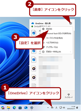 OneDrive�́u�t�H���_�[�̃o�b�N�A�b�v�v���~����i1�j