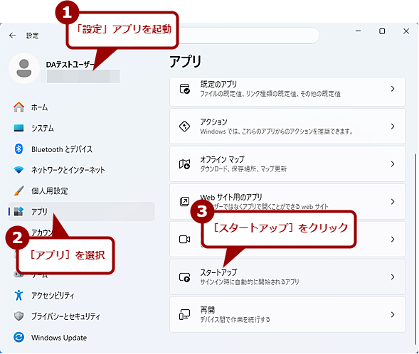 �X�^�[�g�A�b�v�A�v���𐮗����ċN��������������i1�j