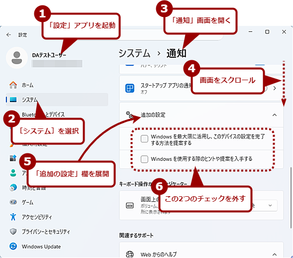 Windows�́u�q���g�v�Ɓu��āv�̒ʒm���Ւf����