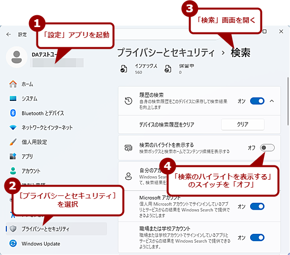 �u�����̃n�C���C�g�v���\���ɂ���i2�j