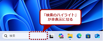 �u�����̃n�C���C�g�v���\���ɂ���i3�j